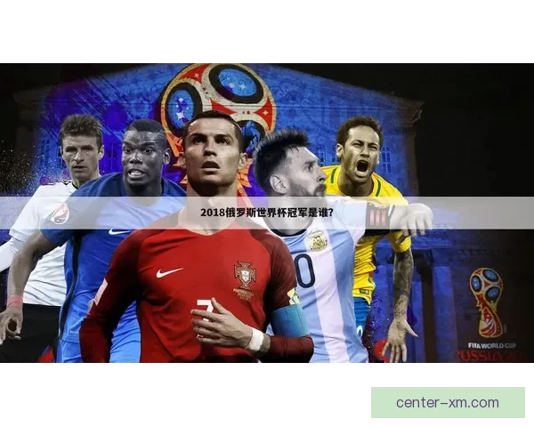 世界杯精彩竞猜尽享激情投注预判比分赢取丰厚奖金助力你的足球梦想