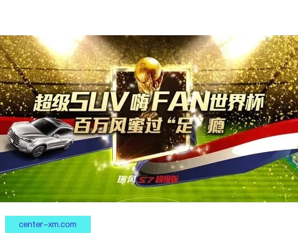 世界杯精彩赛事在线竞猜预测技巧全攻略助你赢取更多奖金
